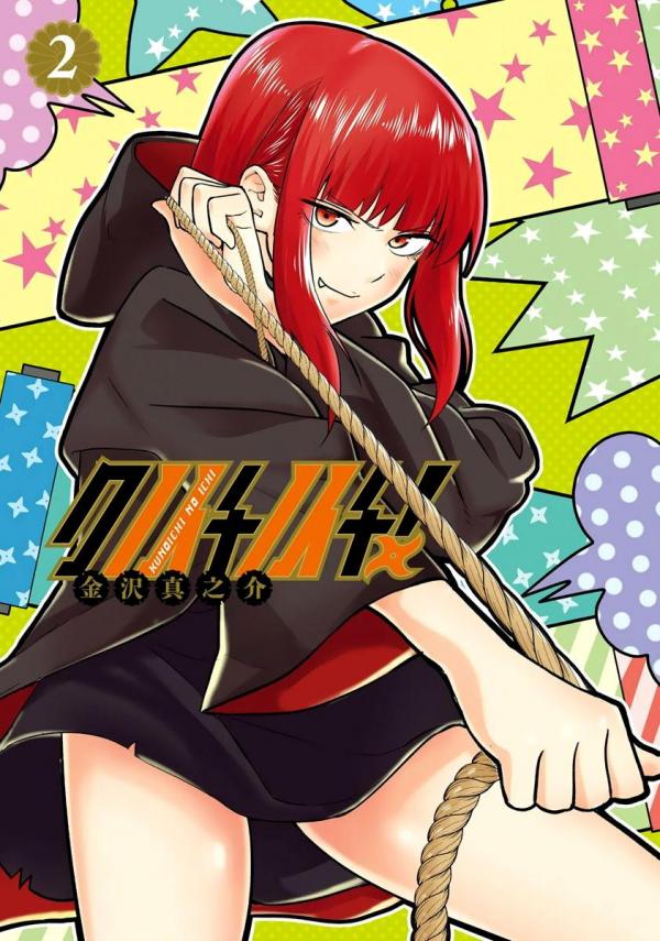 Jukumitsuki Intouden Maki No Ichi
